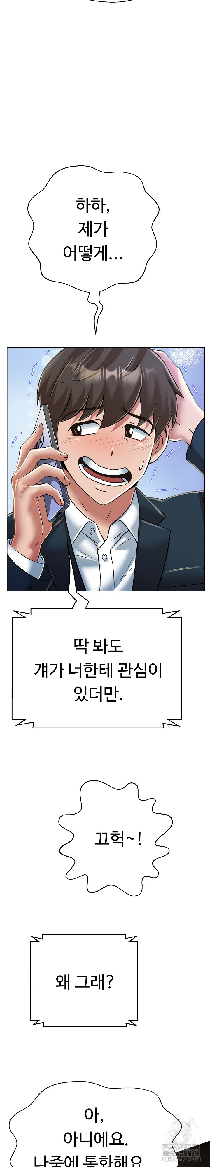 Gangster Girlfriend Raw Chapter 24 - Page 30