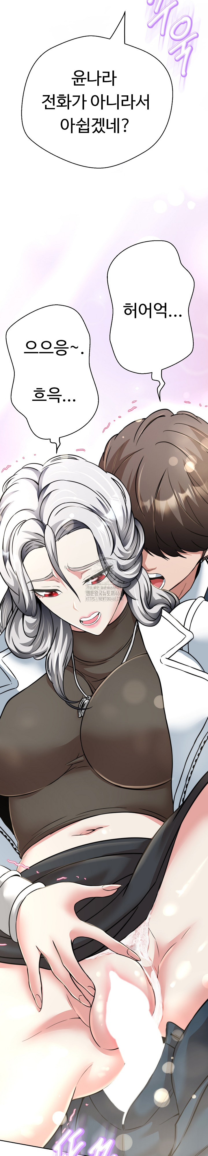 Gangster Girlfriend Raw Chapter 24 - Page 32