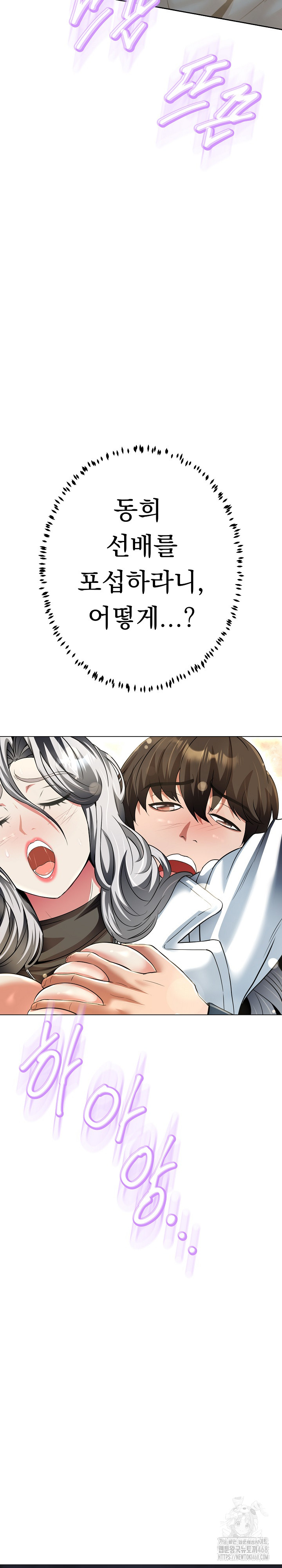 Gangster Girlfriend Raw Chapter 24 - Page 33