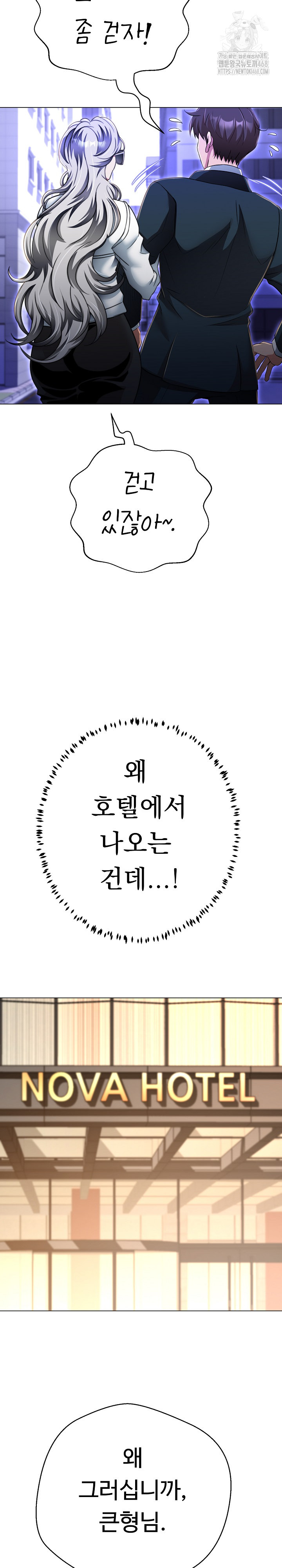 Gangster Girlfriend Raw Chapter 24 - Page 4