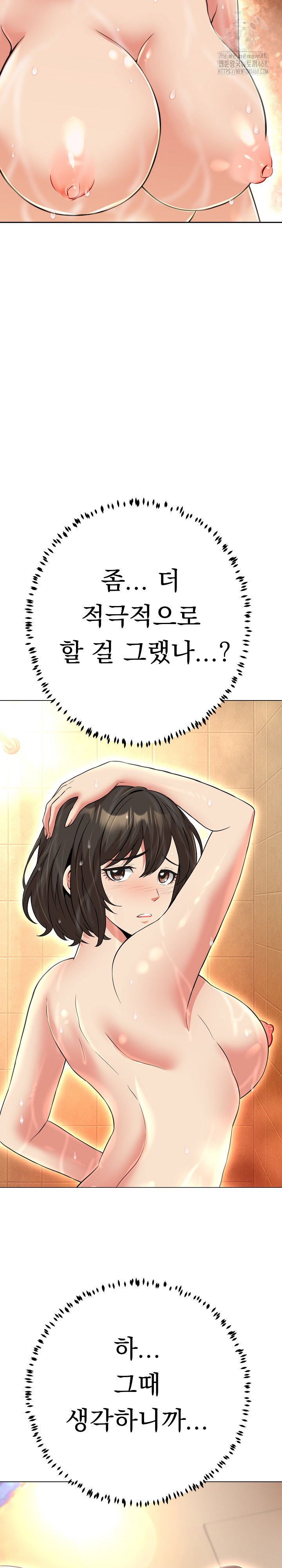 Gangster Girlfriend Raw Chapter 24 - Page 40