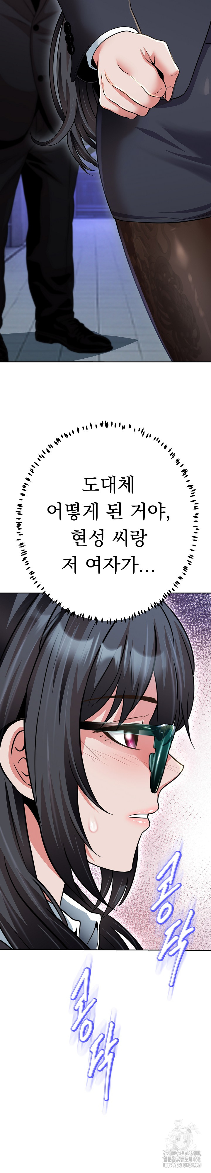 Gangster Girlfriend Raw Chapter 24 - Page 6