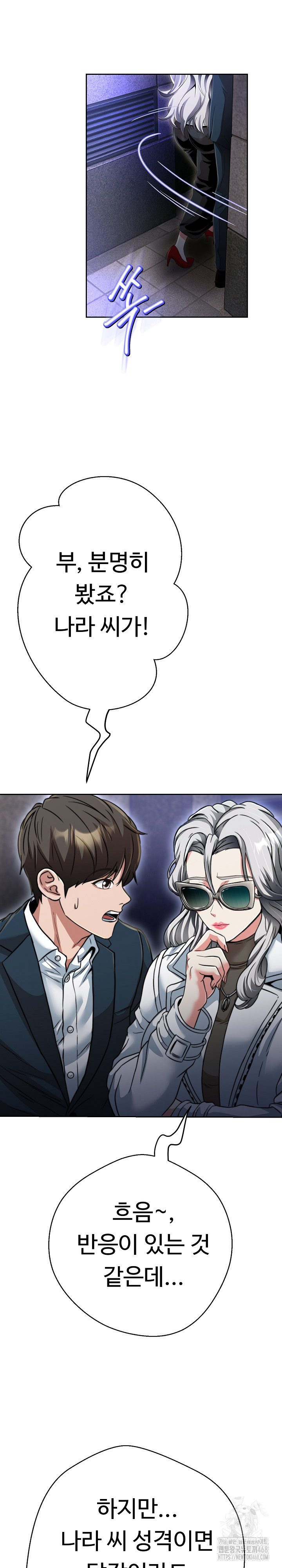 Gangster Girlfriend Raw Chapter 24 - Page 8
