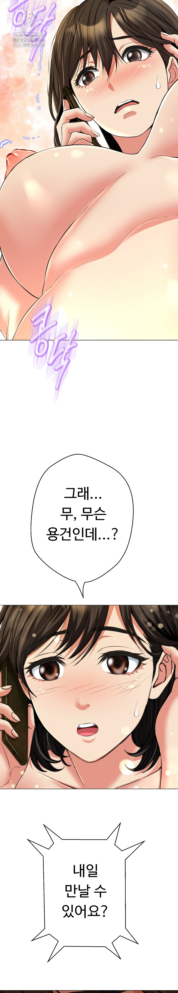 Gangster Girlfriend Raw Chapter 25 - Page 11