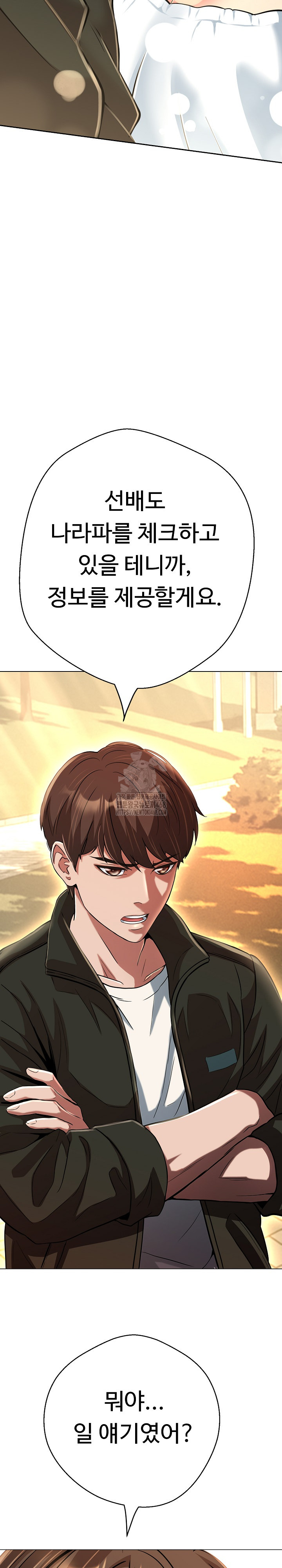 Gangster Girlfriend Raw Chapter 25 - Page 19