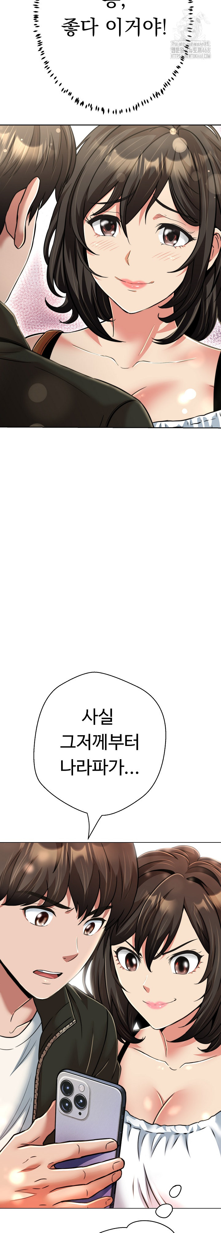 Gangster Girlfriend Raw Chapter 25 - Page 21