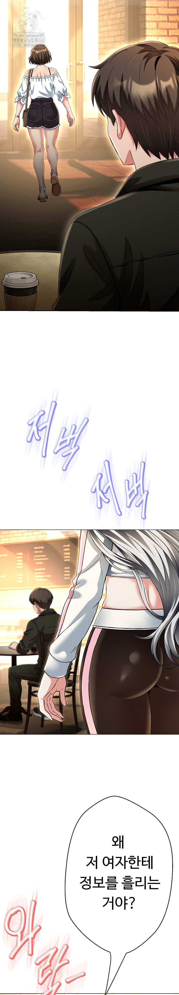 Gangster Girlfriend Raw Chapter 25 - Page 26