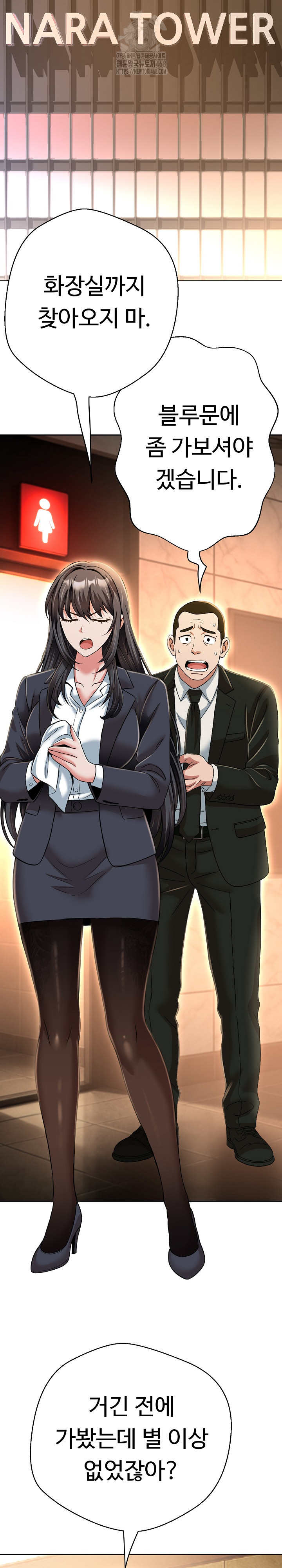 Gangster Girlfriend Raw Chapter 25 - Page 30