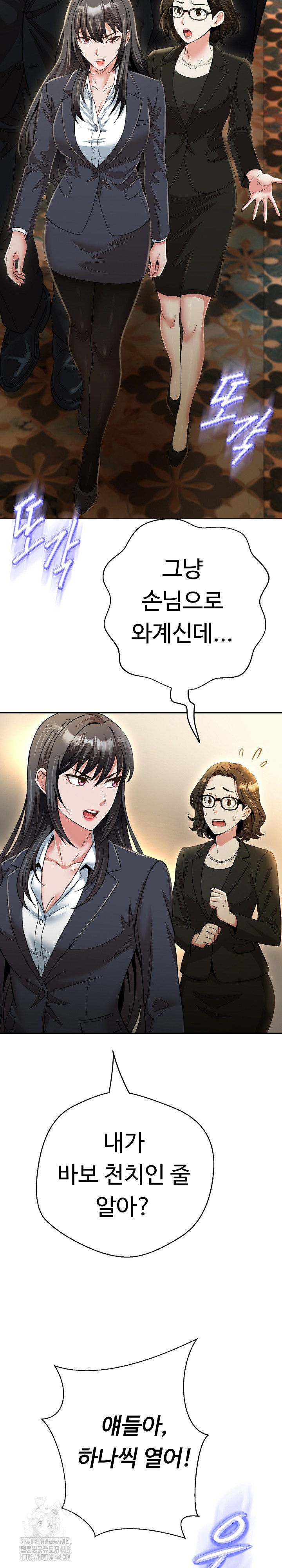 Gangster Girlfriend Raw Chapter 25 - Page 37