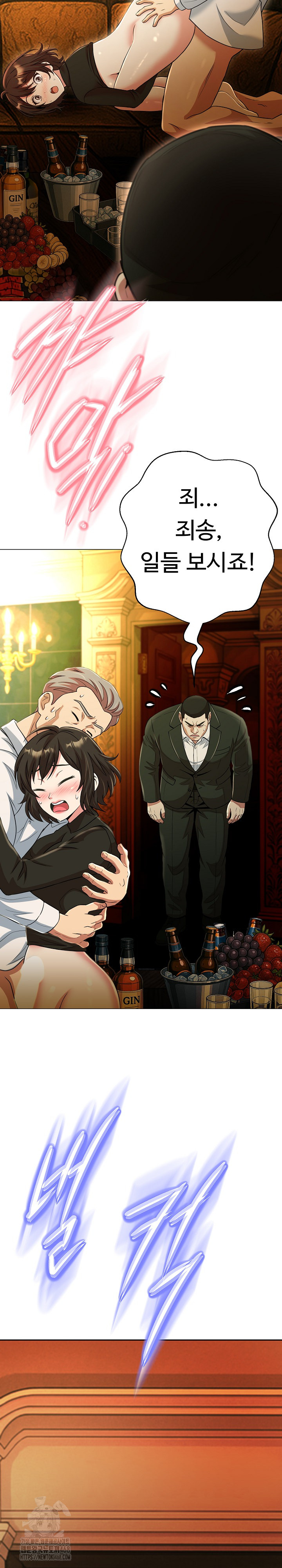 Gangster Girlfriend Raw Chapter 25 - Page 39