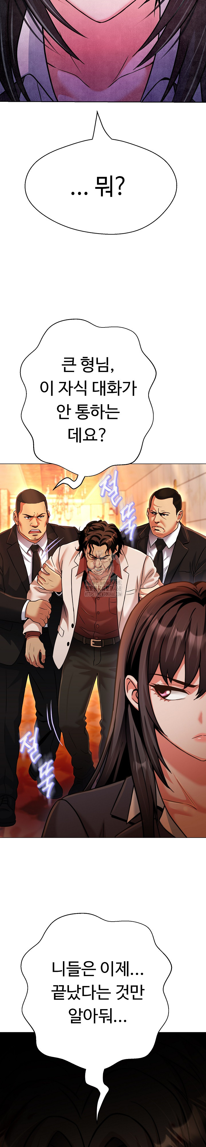 Gangster Girlfriend Raw Chapter 26 - Page 17