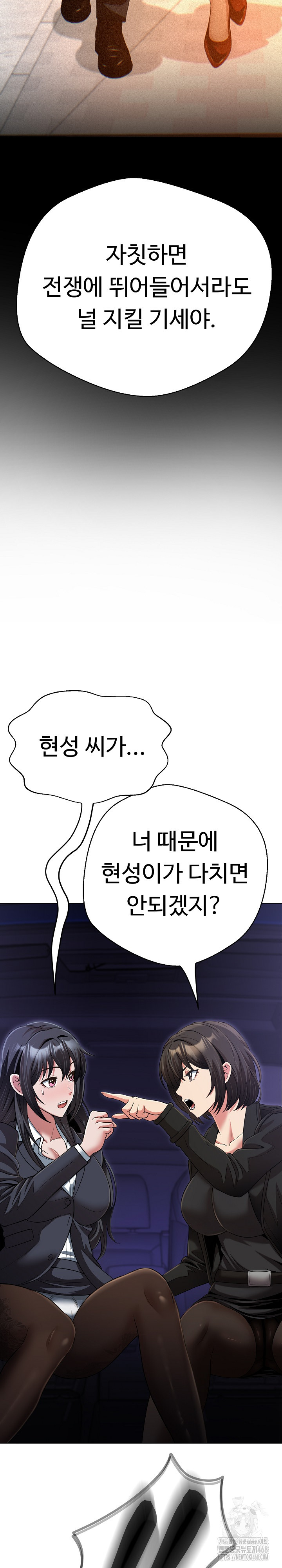 Gangster Girlfriend Raw Chapter 28 - Page 12