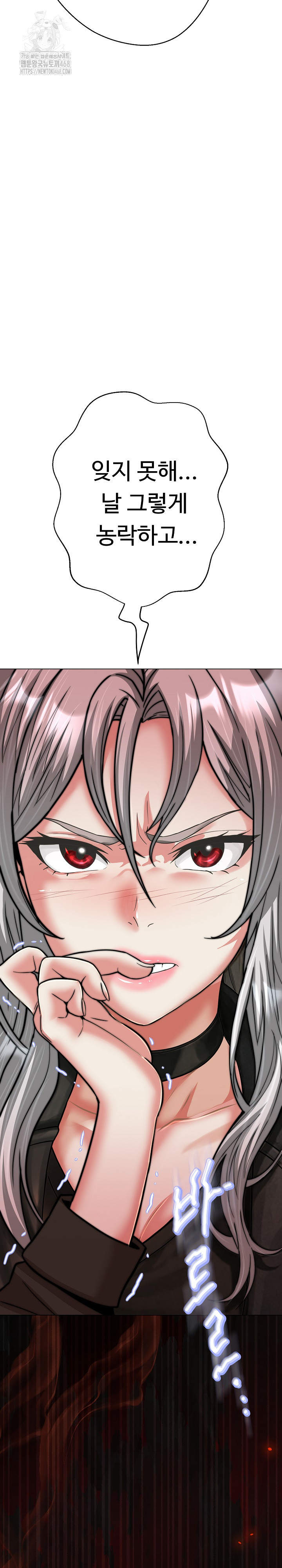 Gangster Girlfriend Raw Chapter 28 - Page 23