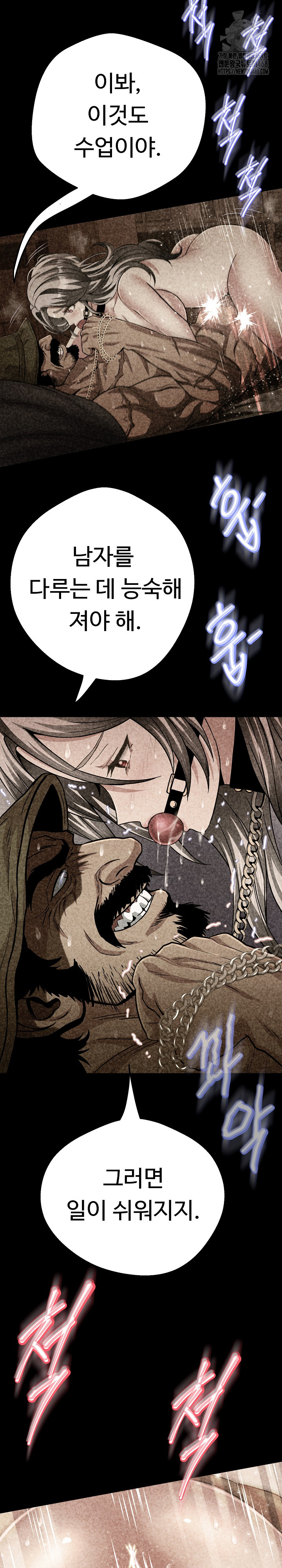 Gangster Girlfriend Raw Chapter 28 - Page 36