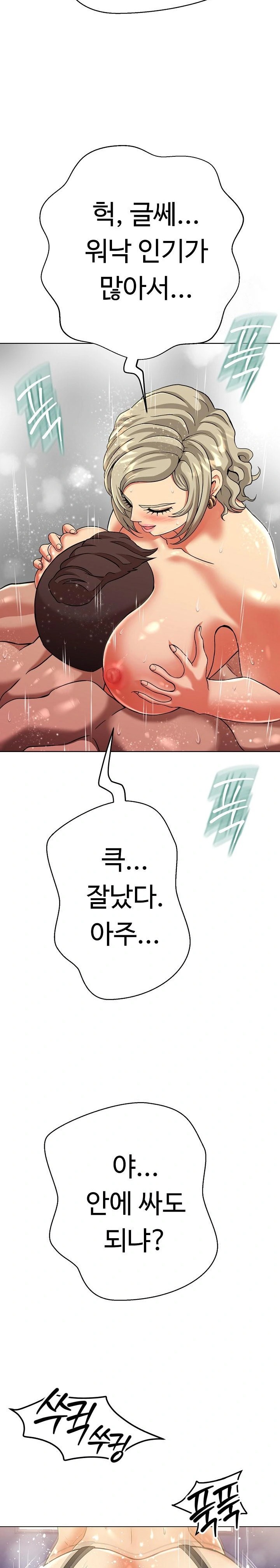 Gangster Girlfriend Raw Chapter 3 - Page 11