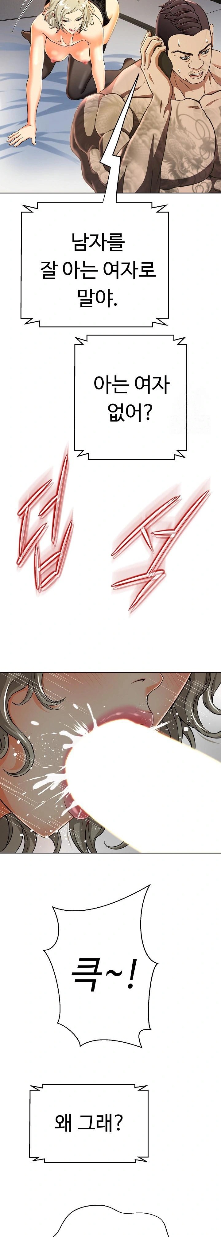 Gangster Girlfriend Raw Chapter 3 - Page 17