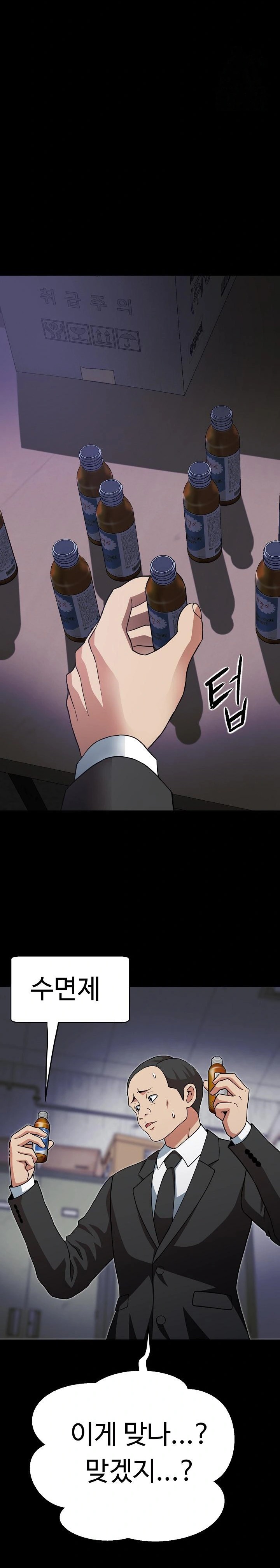 Gangster Girlfriend Raw Chapter 3 - Page 6