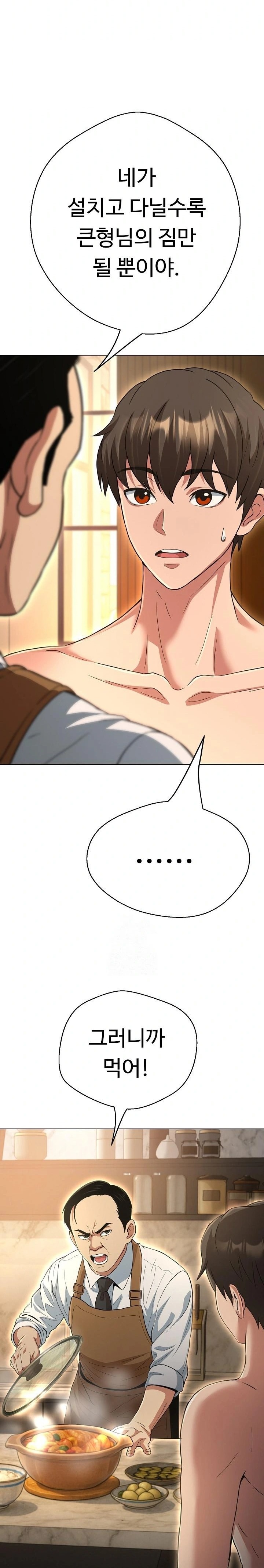 Gangster Girlfriend Raw Chapter 31 - Page 10