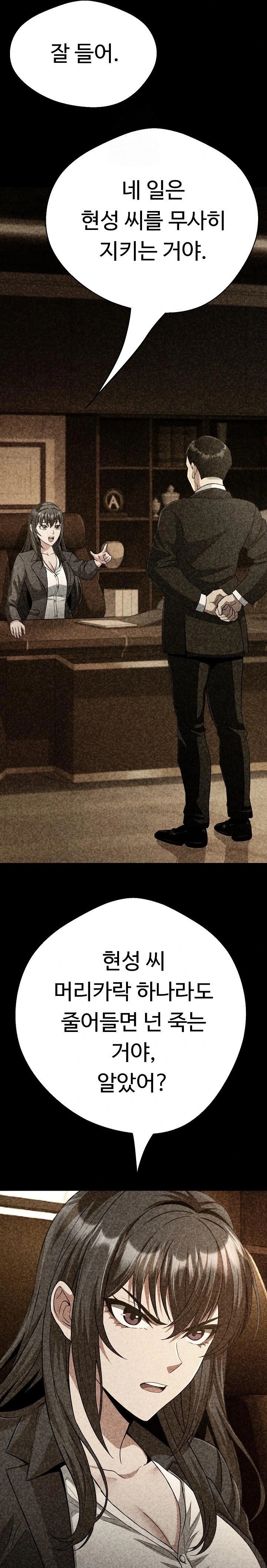 Gangster Girlfriend Raw Chapter 31 - Page 12