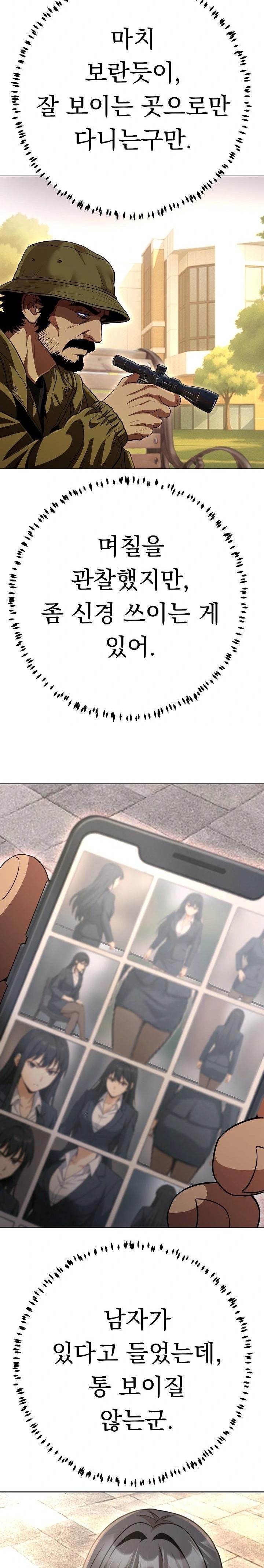 Gangster Girlfriend Raw Chapter 31 - Page 18