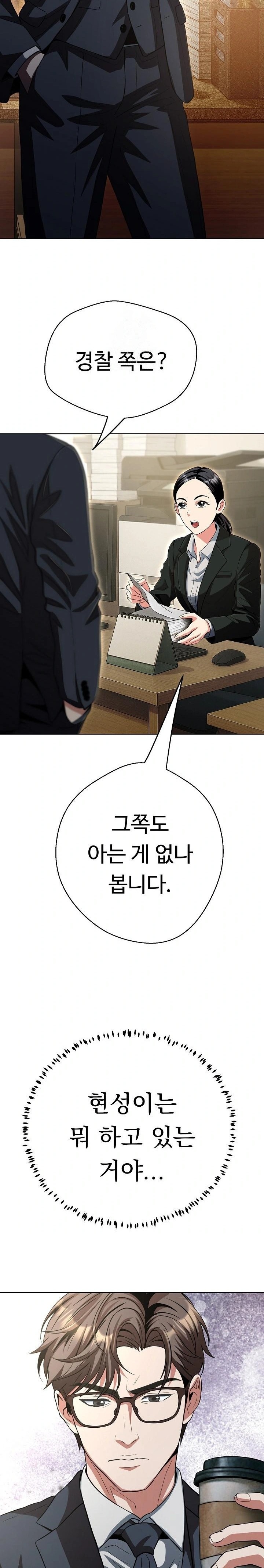 Gangster Girlfriend Raw Chapter 31 - Page 23