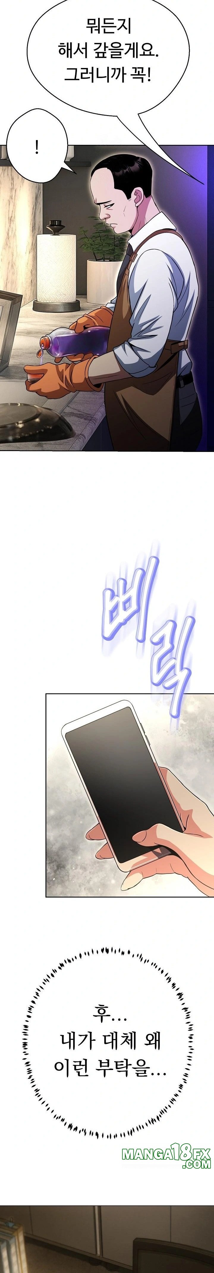 Gangster Girlfriend Raw Chapter 31 - Page 26