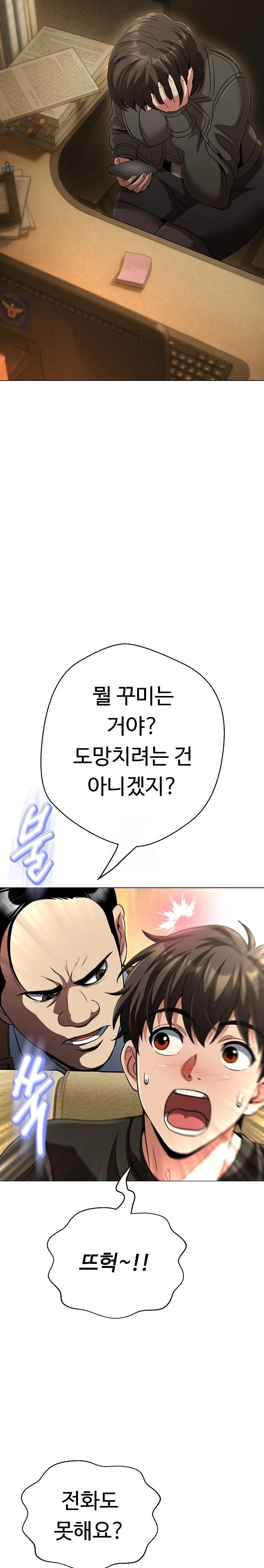 Gangster Girlfriend Raw Chapter 31 - Page 27