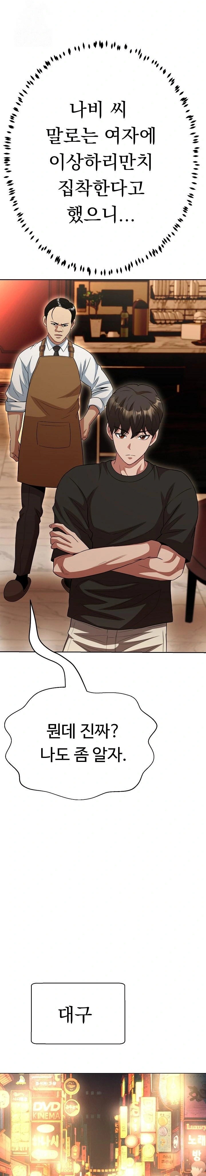 Gangster Girlfriend Raw Chapter 31 - Page 29