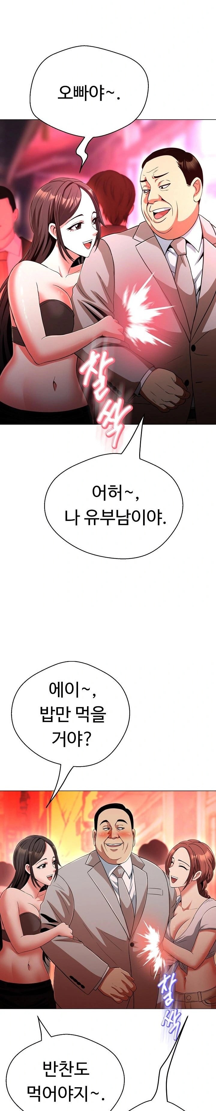 Gangster Girlfriend Raw Chapter 31 - Page 32