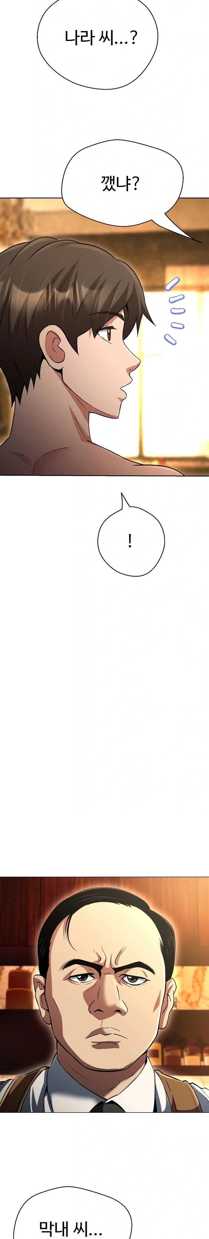 Gangster Girlfriend Raw Chapter 31 - Page 5