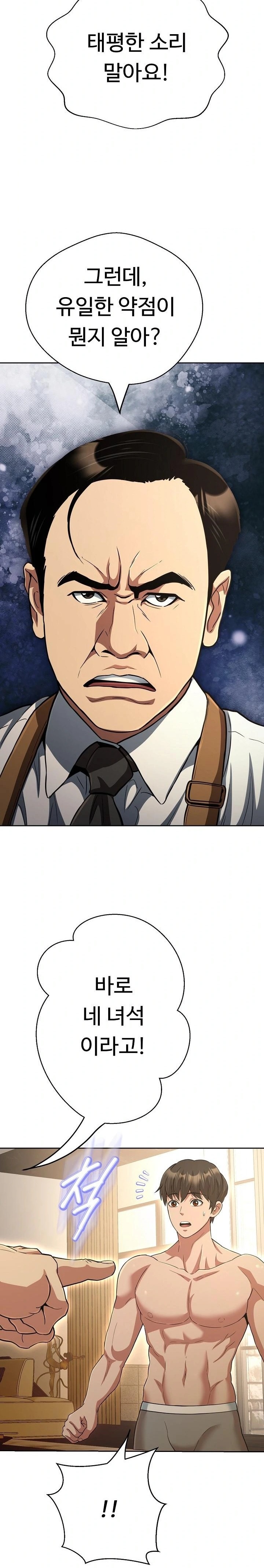 Gangster Girlfriend Raw Chapter 31 - Page 9