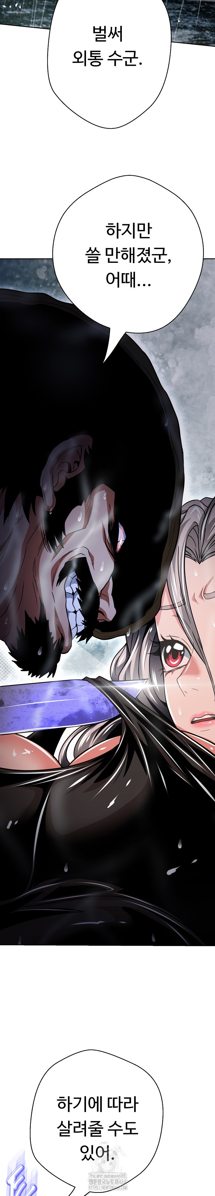 Gangster Girlfriend Raw Chapter 34 - Page 21