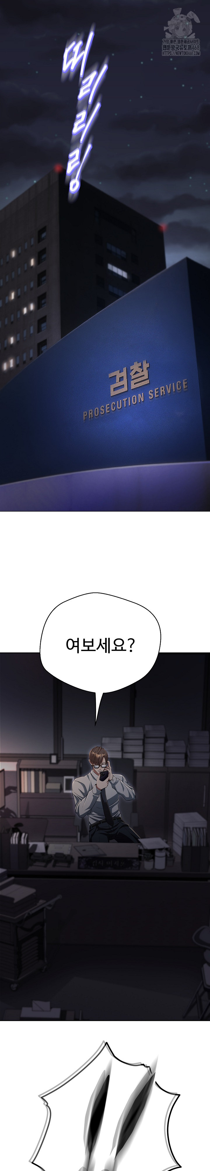 Gangster Girlfriend Raw Chapter 37 - Page 16