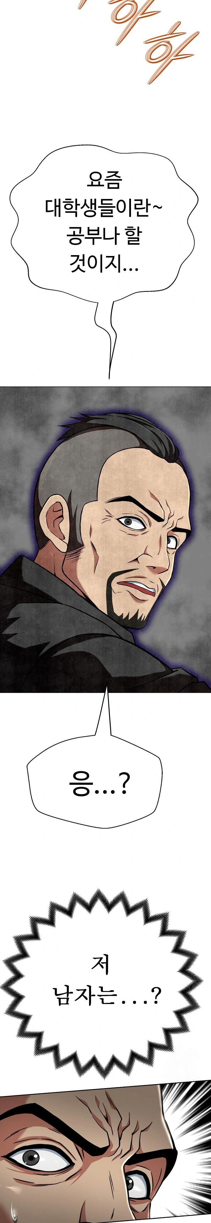 Gangster Girlfriend Raw Chapter 4 - Page 12