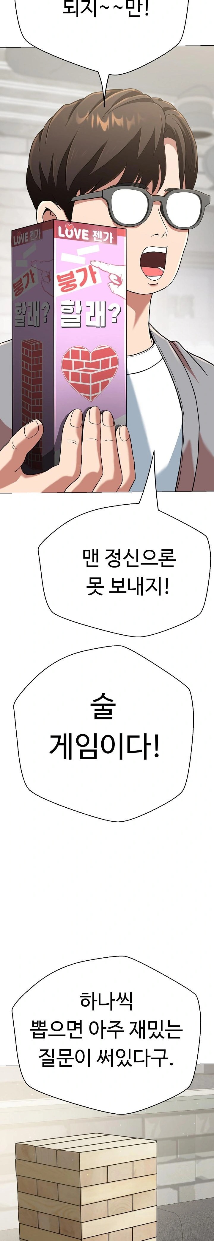 Gangster Girlfriend Raw Chapter 4 - Page 4