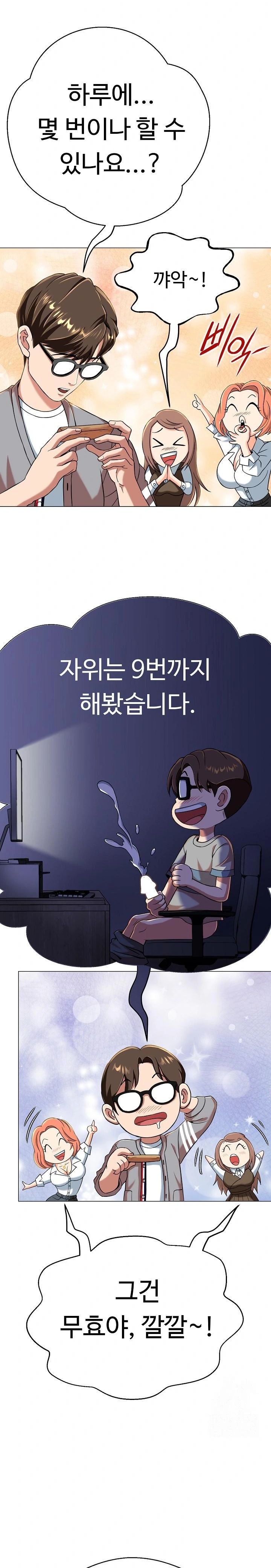 Gangster Girlfriend Raw Chapter 4 - Page 8