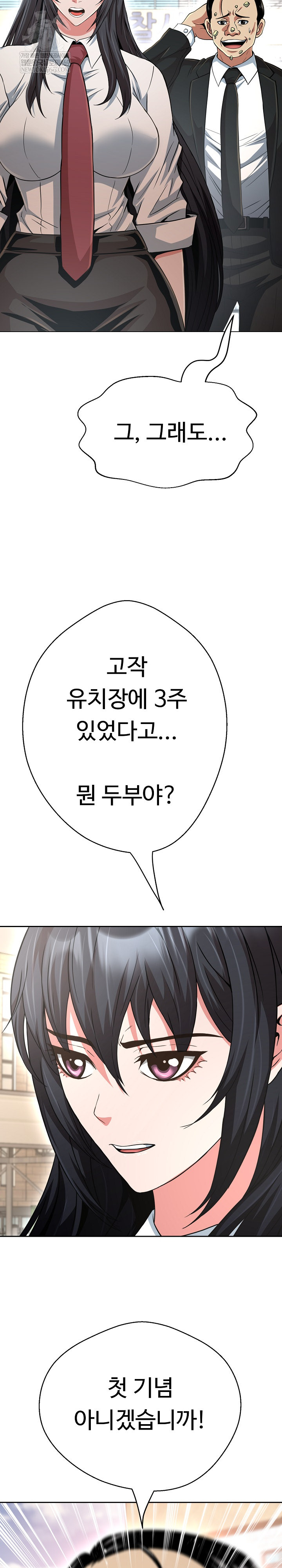 Gangster Girlfriend Raw Chapter 40 - Page 13