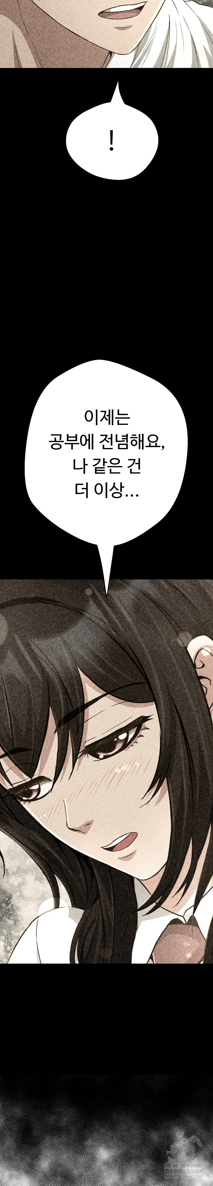Gangster Girlfriend Raw Chapter 40 - Page 17