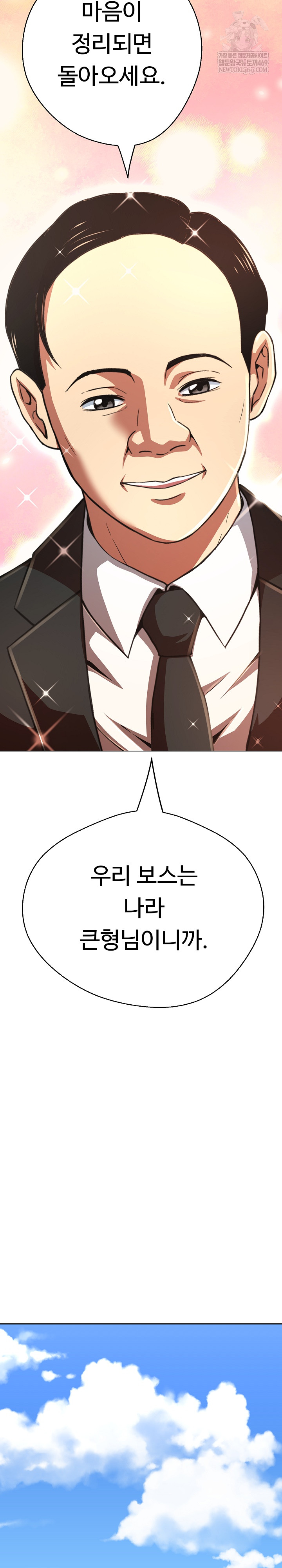 Gangster Girlfriend Raw Chapter 40 - Page 21