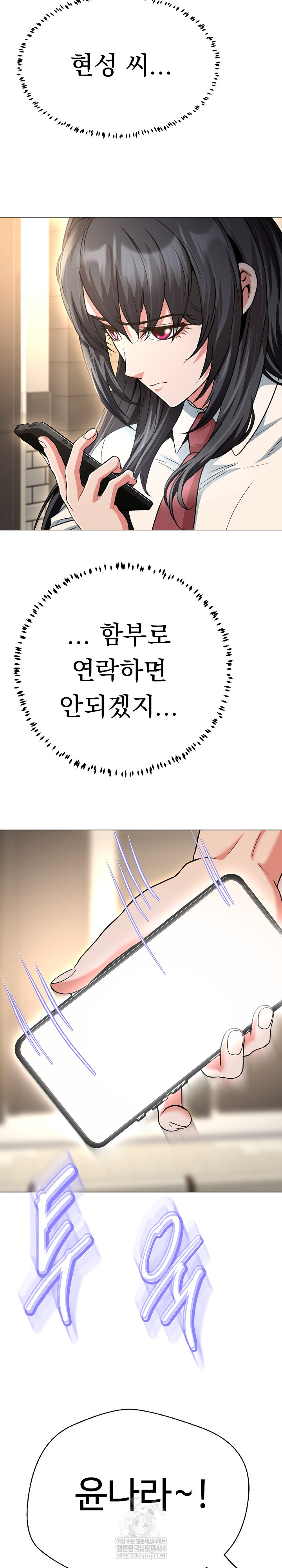 Gangster Girlfriend Raw Chapter 40 - Page 23