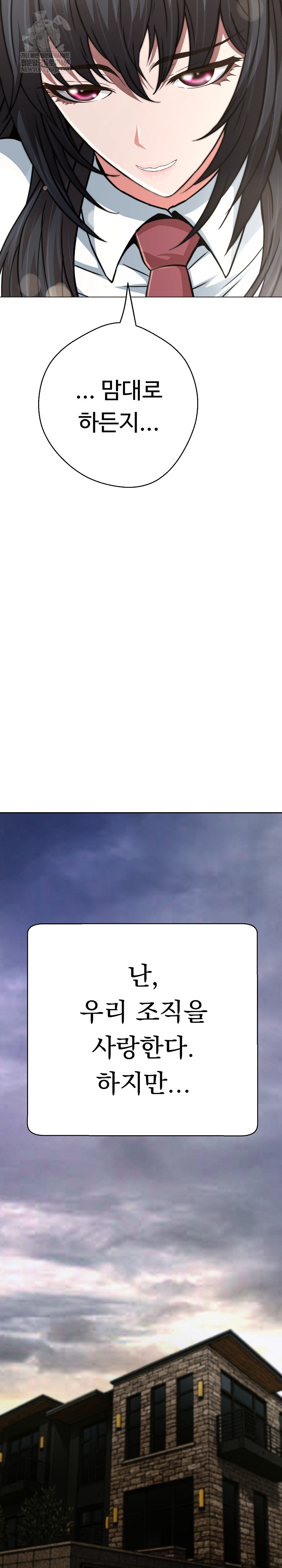 Gangster Girlfriend Raw Chapter 40 - Page 29