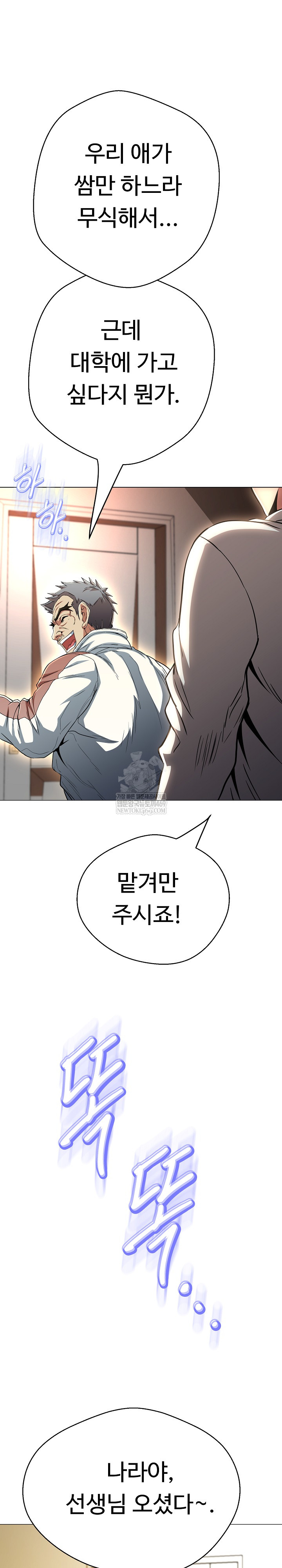 Gangster Girlfriend Raw Chapter 40 - Page 36