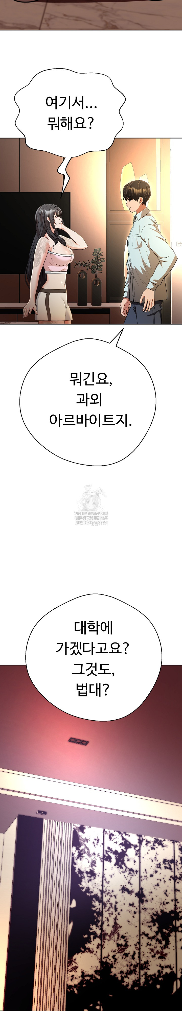 Gangster Girlfriend Raw Chapter 40 - Page 40