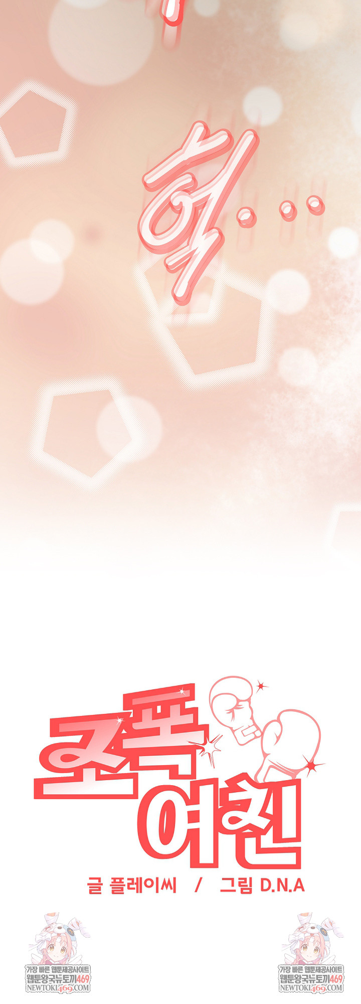 Gangster Girlfriend Raw Chapter 40 - Page 49