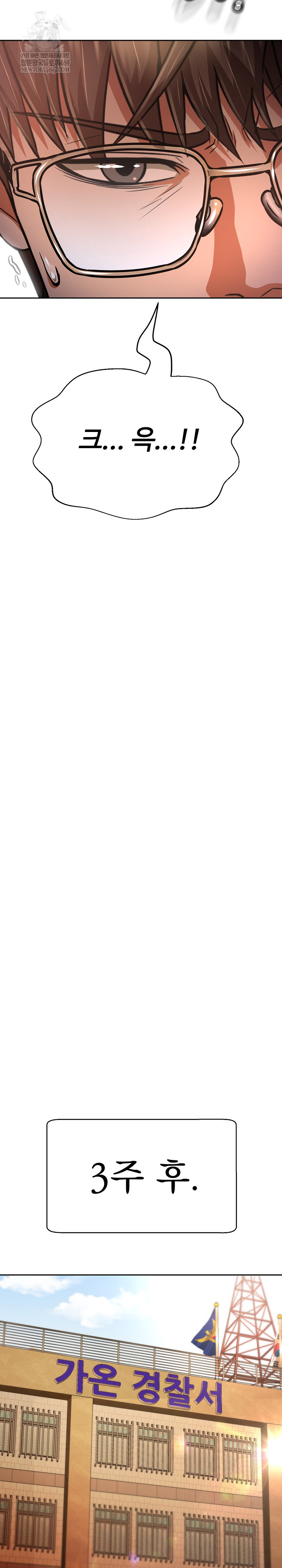 Gangster Girlfriend Raw Chapter 40 - Page 6