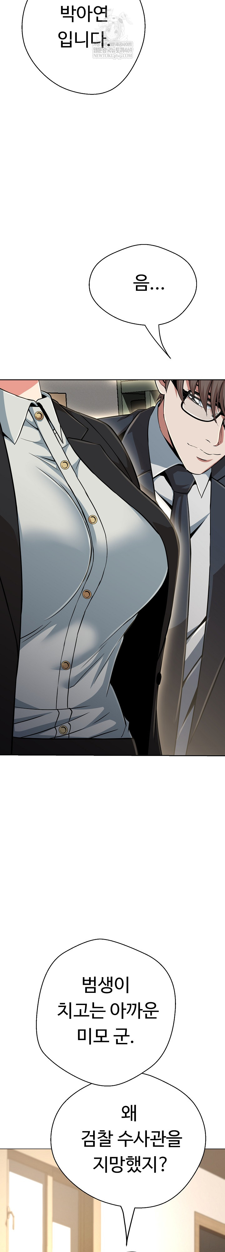 Gangster Girlfriend Raw Chapter 41 - Page 11