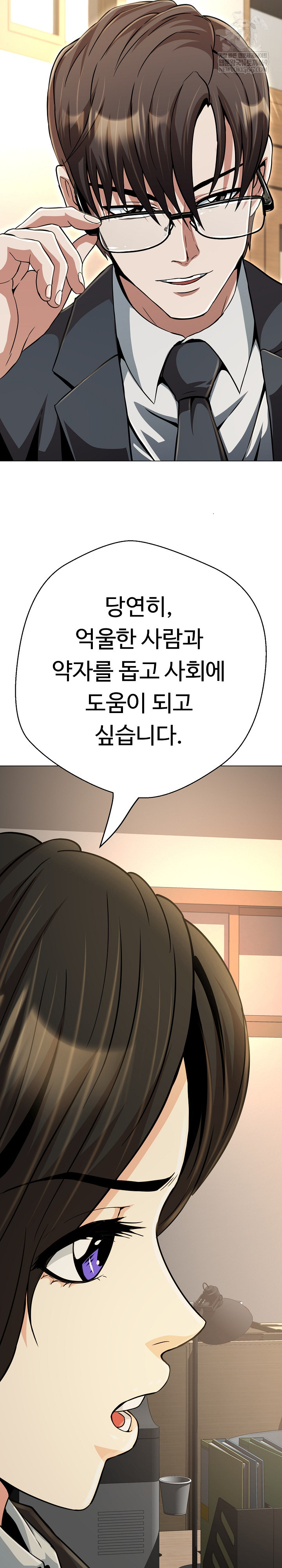 Gangster Girlfriend Raw Chapter 41 - Page 12