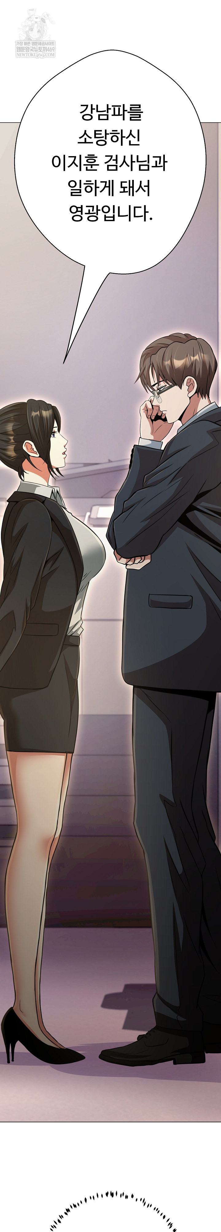 Gangster Girlfriend Raw Chapter 41 - Page 15