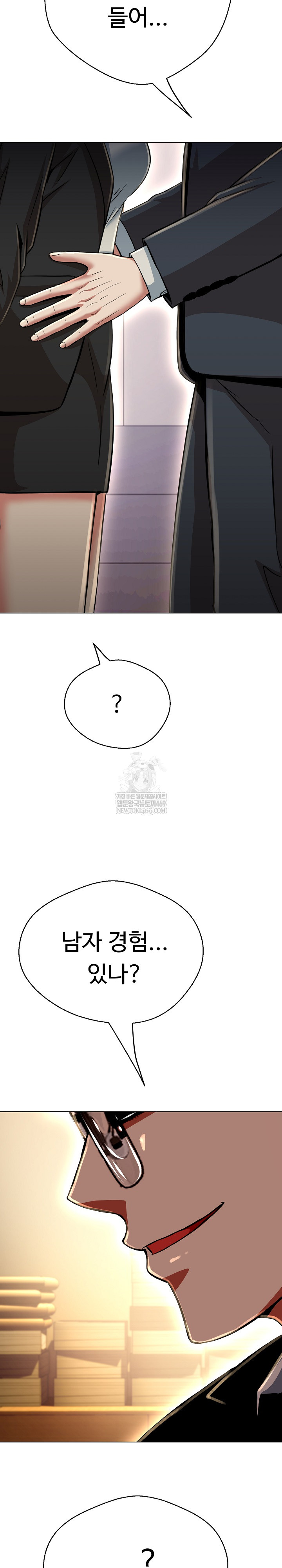 Gangster Girlfriend Raw Chapter 41 - Page 17