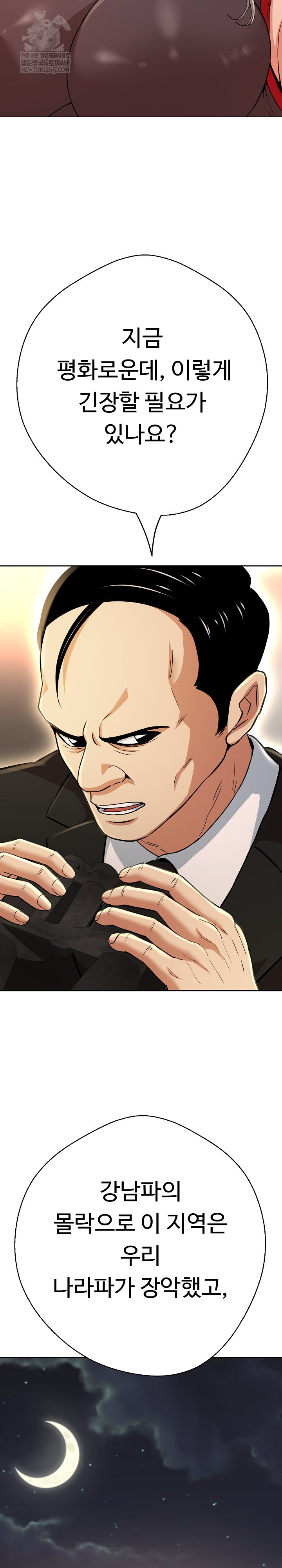 Gangster Girlfriend Raw Chapter 41 - Page 39